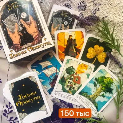 Katta Lenorman orakuli. Tarot