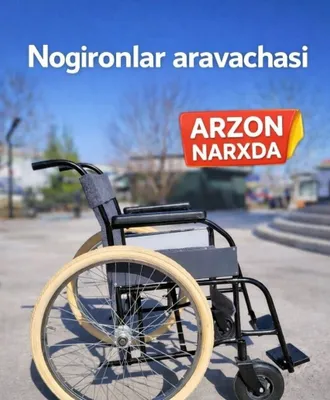 Ногиронлар араваси