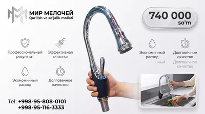 Гибкий кухонный кран 1