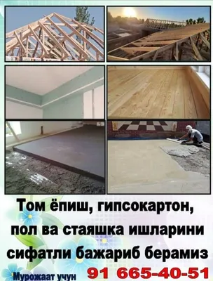 Услуги мастеров.