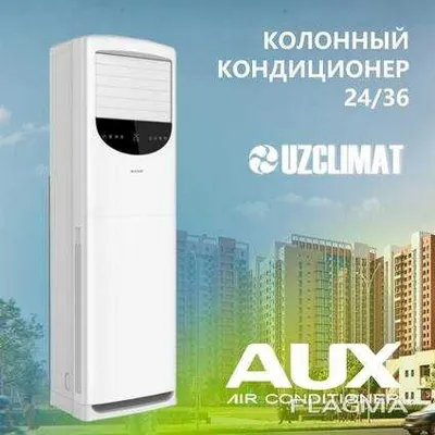 Колонный кондиционер AUX 36 примой дилер доставка бесплатно 1