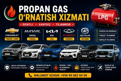 Пропан газ урнатиш пропан установка