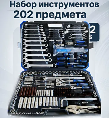 Профессиональный набор инструментов YOFE из 202 предметов 1