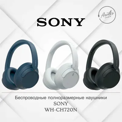 Беспроводные полноразмерные наушники Sony WH-CH720N 1