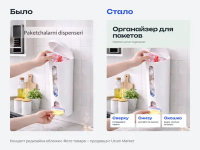 Xaridorlar sharhlari asosida Uzum uchun kartochkalar 6