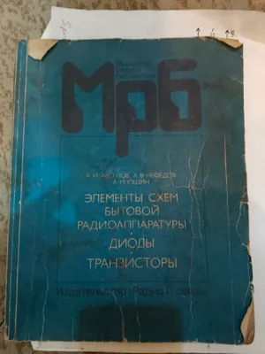 Radiodetallar bo‘yicha kitob