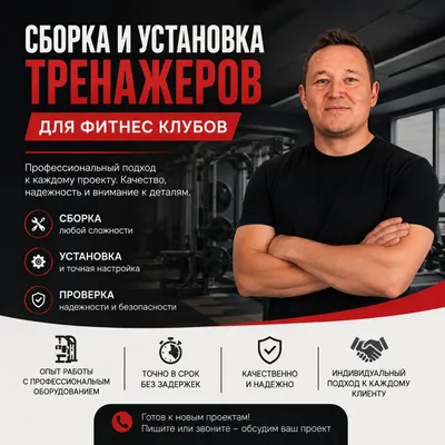Trenajyorlarni yig‘ish va o‘rnatish, texnik ko‘rik.