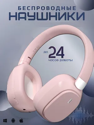 Беспроводные наушники с микрофоном, полноразмерные 1