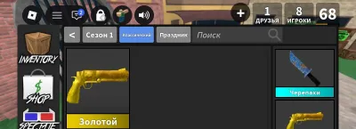 Пистолет в игре mm2 Roblox