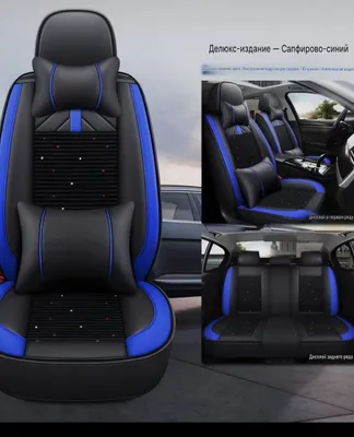 Chevrolet uchun universal chexollar to‘plami 1