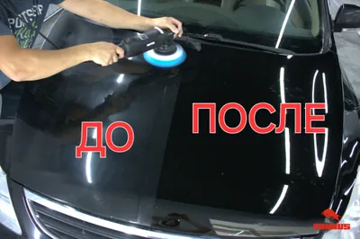 полировка  кузова  авто 1