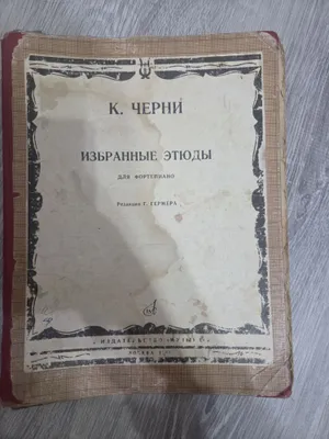 K. Cherniyning fortepiano uchun «Tanlangan etyudlar» notalari 1