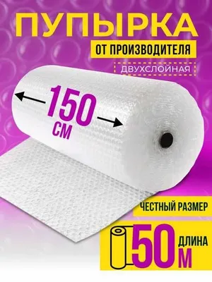 Пупырчатая пленка для хрупких товаров в розницу 1
