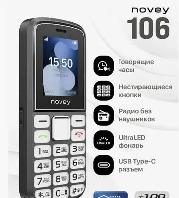 Телефон кнопочный Novey 106 для колонии, школы, доставка