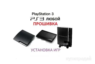 Прошивка PS3 ва ўйинларни ўрнатиш.