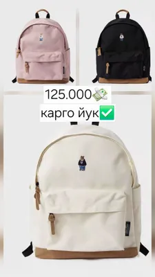 рюкзак
