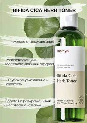 Ma:nyodan bifida kompleksli tinchlantiruvchi toner