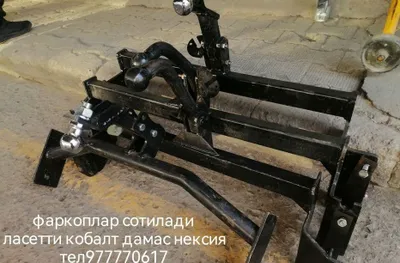 Продаётся фаркоп для прицепа на Ласетти 1