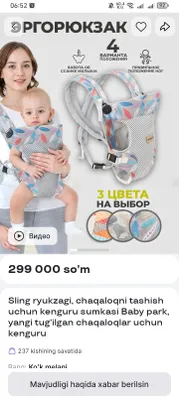 Сумка-кенгуру для переноски ребёнка 1
