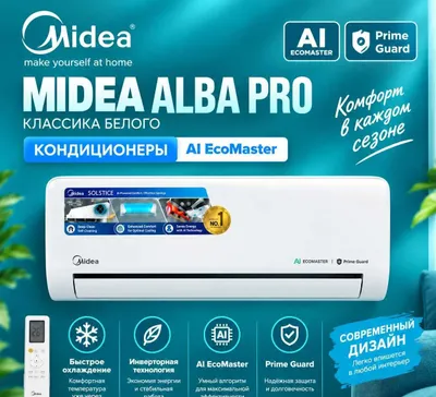 Midea ALBA Pro konditsioneri — 12 000 BTU / inverter / mavjud 1