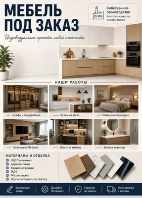 Buyurtma asosida mebelning har qanday turi 1