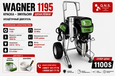 Wagner 1195 professional havosiz bo‘yoq purkagich