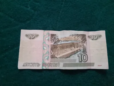10 rubl 1997 yil holati alo 1