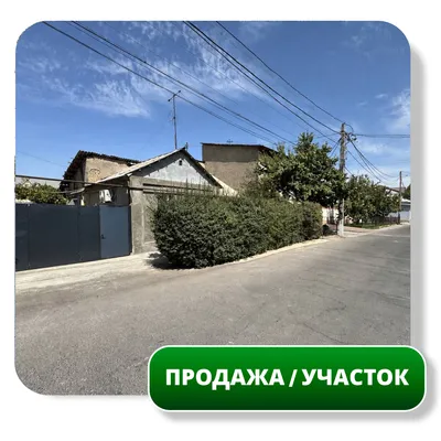 Продается Земельный Участок 3,5 ул. Олтинтепа 1