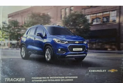 Trekker avtomobilidan foydalanish bo‘yicha kitob 1