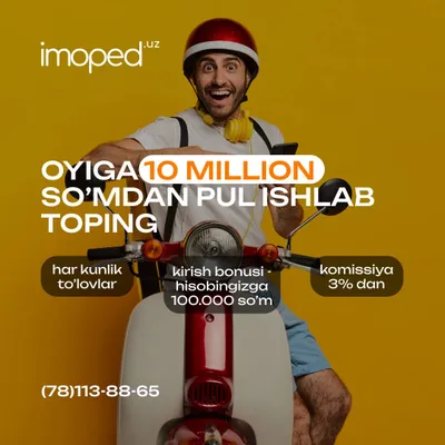 Курьеры на мопеде 1