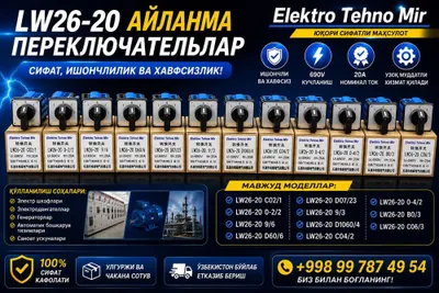 Переключатель, Ток трансформати ( бублик) , вакуумный выключатель, ИОС 1