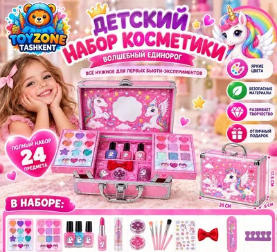 Детский набор косметики «Единорог» 1