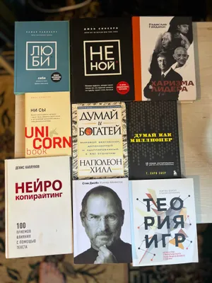 Книги по бизнесу, маркетингу и саморазвитию по 45000сум 1
