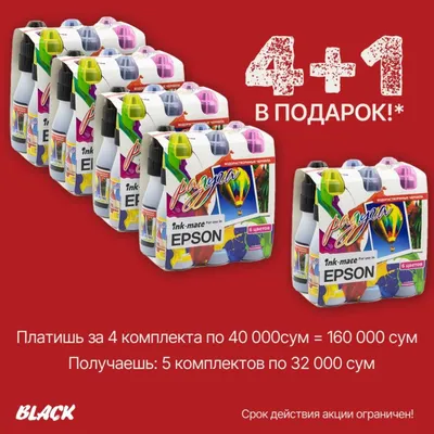 Чернила для EPSON ink-mate "Радуга"(Корея) комплект 6 цветов