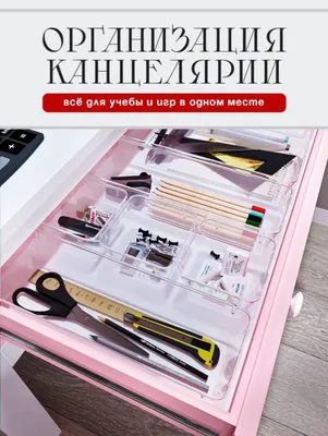 Органайзер Parhimera 1
