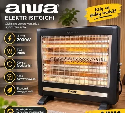 Инфракрасный обогреватель Aiwa | Поштучно и оптом | Есть ручка для переноски 1