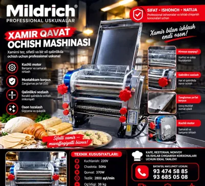 Лапшарезка Mildrich 1