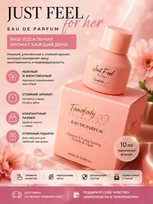Tomofady Cosmetics – Just Feel for Her