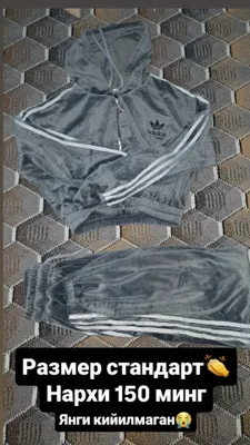 Женский спортивный костюм