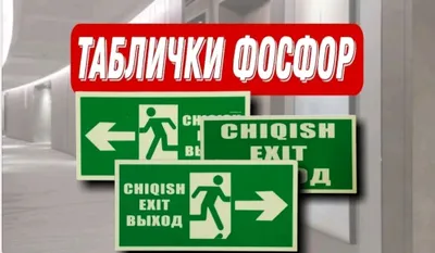 Odamcha tasvirli fosforli tablo 1