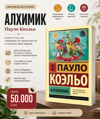 Alkimyogar, kitob.
