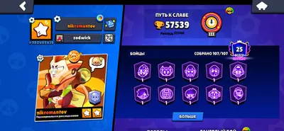 Brawl Stars akkaunti sotiladi 1