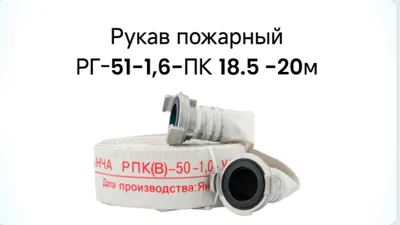 Yong‘in shlangi RG-51-1,0-PK 20 m (16 bar)