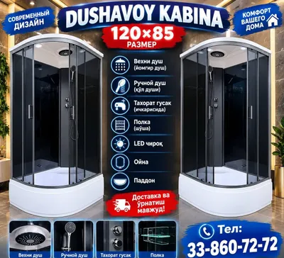Душ кабинка оптим дона 120х85