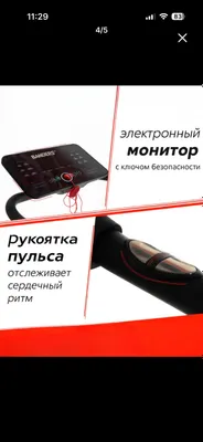 Продается беговая дорожка 1