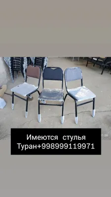 stullar, stollar, kutish zali, divanlar 1