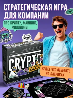 Игра настольная Cryptoboss. Криптобосс: 1