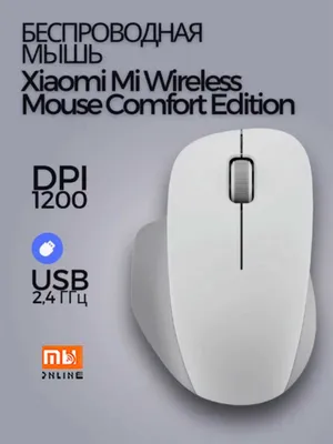Беспроводная мышь Xiaomi Wireless Mouse Comfort Edition (белый) 1