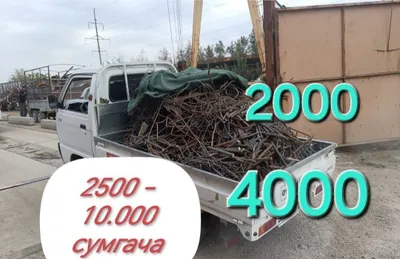 Принимаем металлолом / переработка металлолома 1