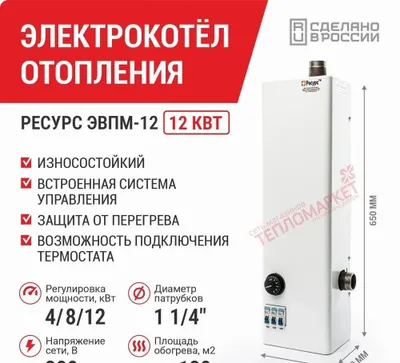 Электрические Кател Ресурс 12квт Elektr Katyol Optom